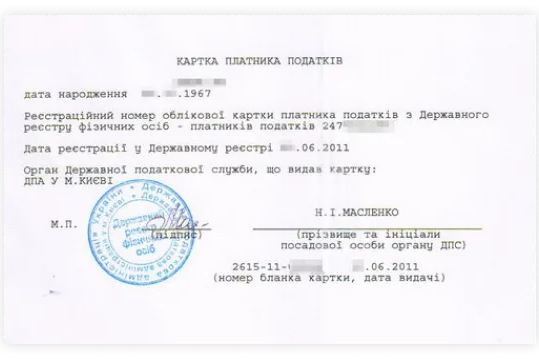 зразок ІПН
